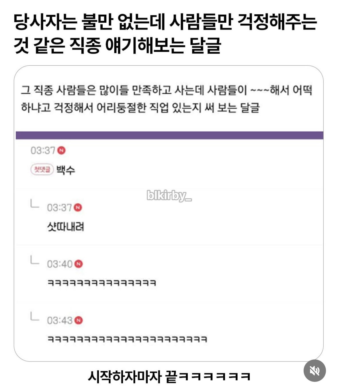 당사자는 불만 없는데 사람들만 걱정해주는 것 같은 직종 | 인스티즈