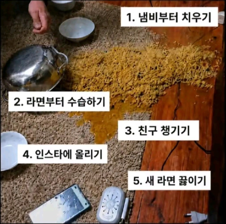 친구가 라면을 쏟았을 때 | 인스티즈