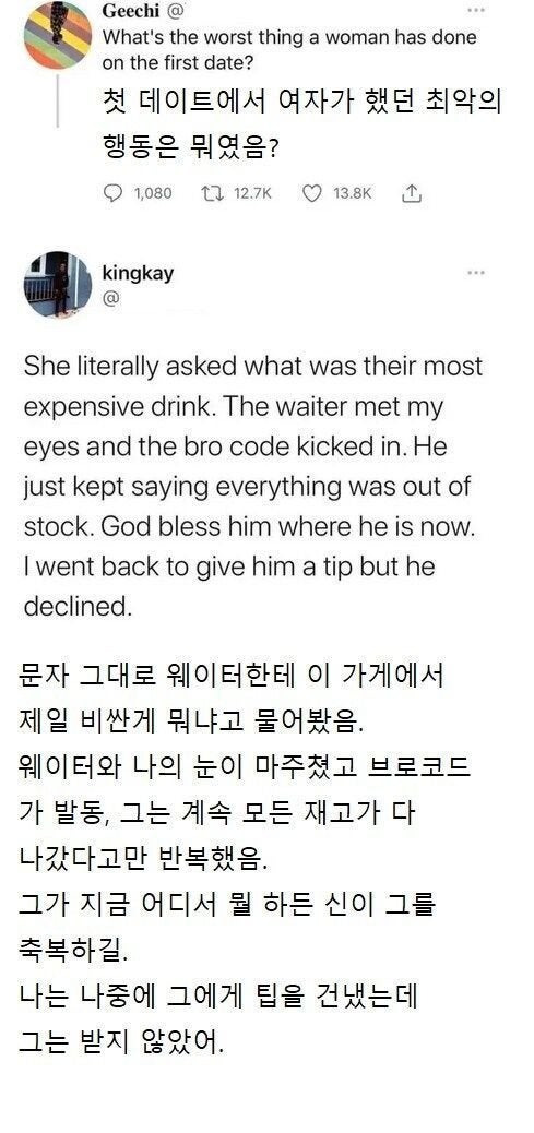 여기서 가장 비싼 것으로 주세요 | 인스티즈