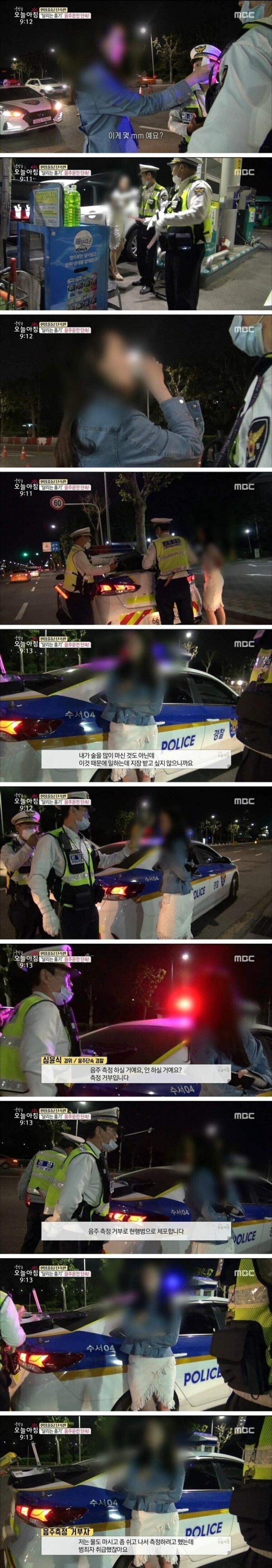 음주 측정을 거부하는 여성 | 인스티즈