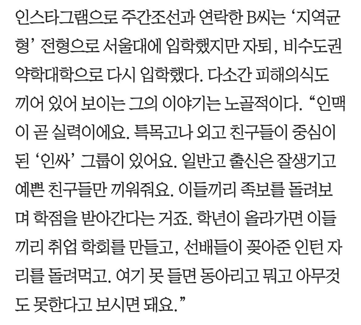 서울대의 문제점 | 인스티즈