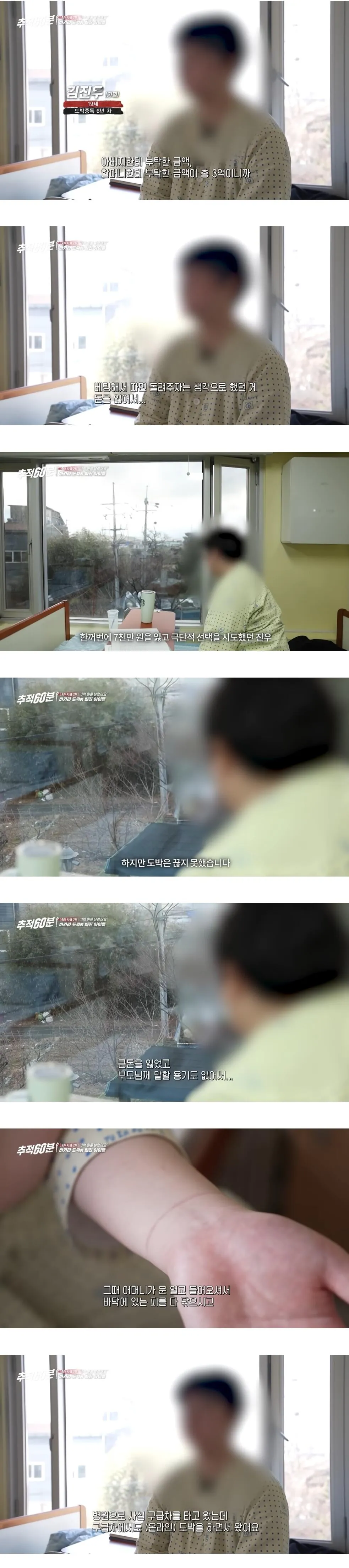 집안돈 3억을 날려버린 19세 고등학생 | 인스티즈