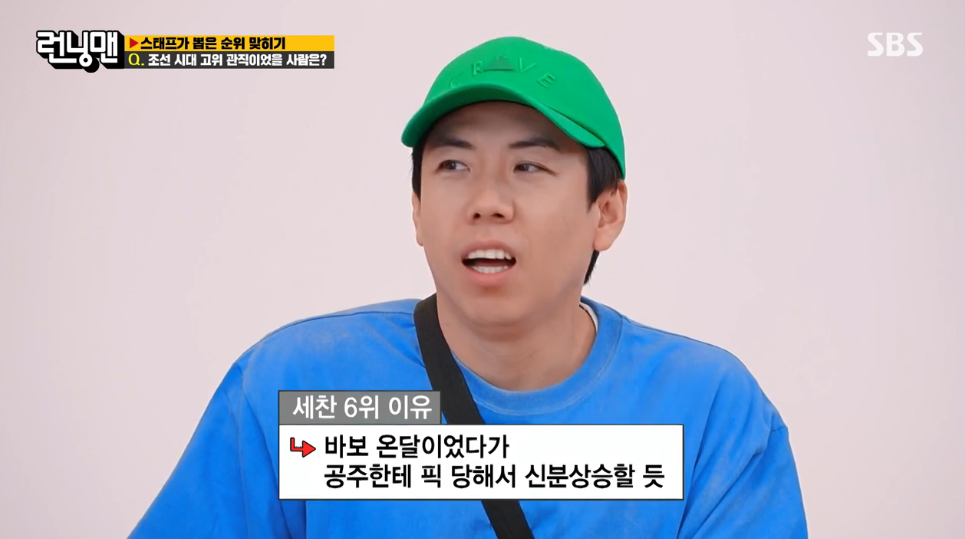 런닝맨 스탭 100명이 뽑은 멤버들 순위 | 인스티즈