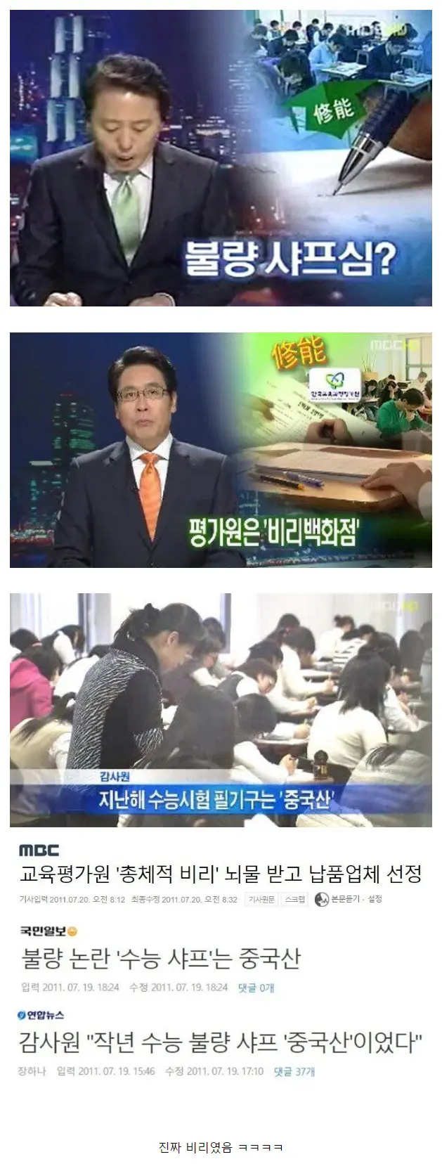 수능 역사상 가장 악명 높았다는 샤프 | 인스티즈