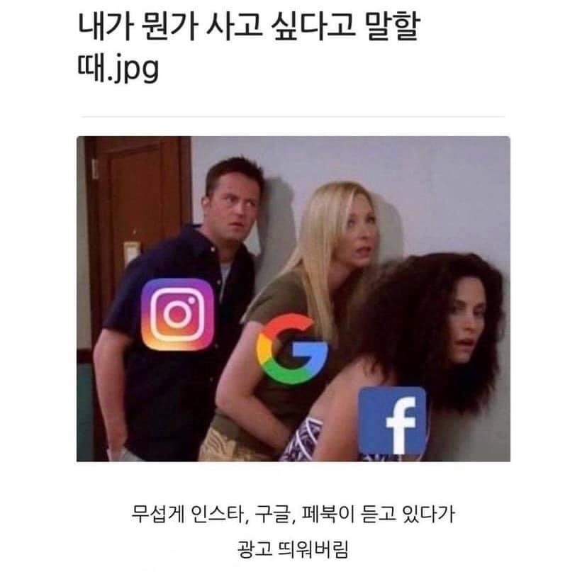 내가 뭔가 사고싶다고 말할때 | 인스티즈