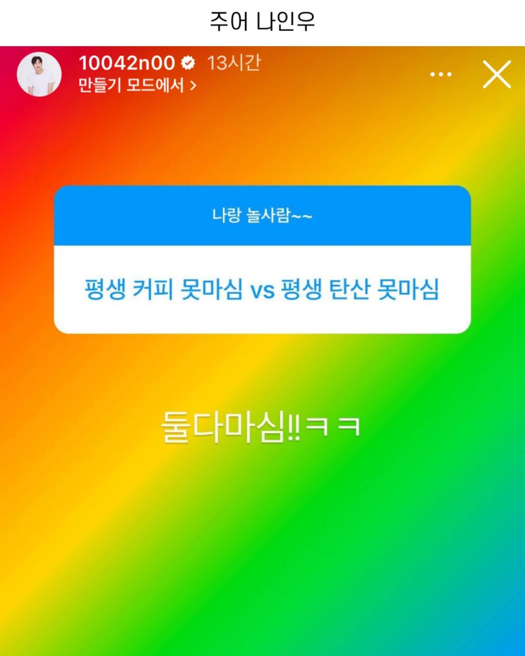 무물을 이해하지못한 배우 | 인스티즈