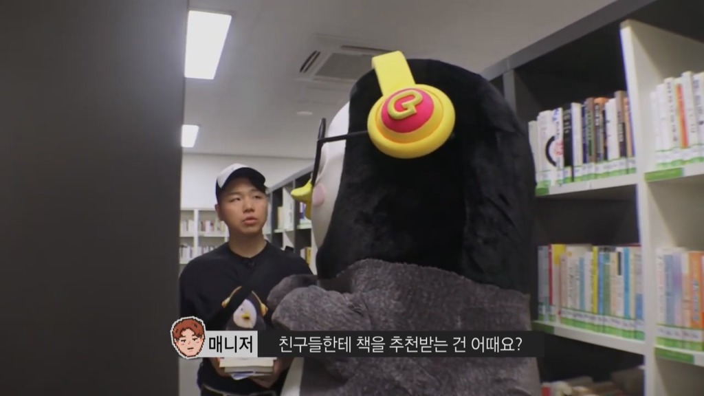 [펭수] 도서관에 가서 죄와 벌을 읽는 펭수 | 인스티즈