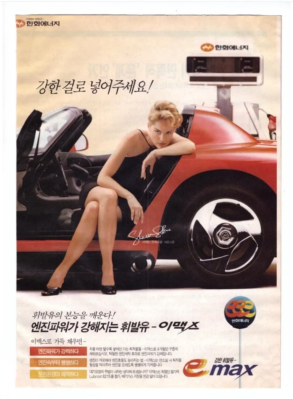 빠꾸없던 90년대 광고 | 인스티즈