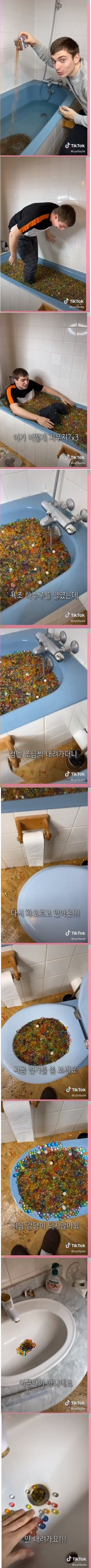 틱톡 관종의 사고치는 클라스 | 인스티즈