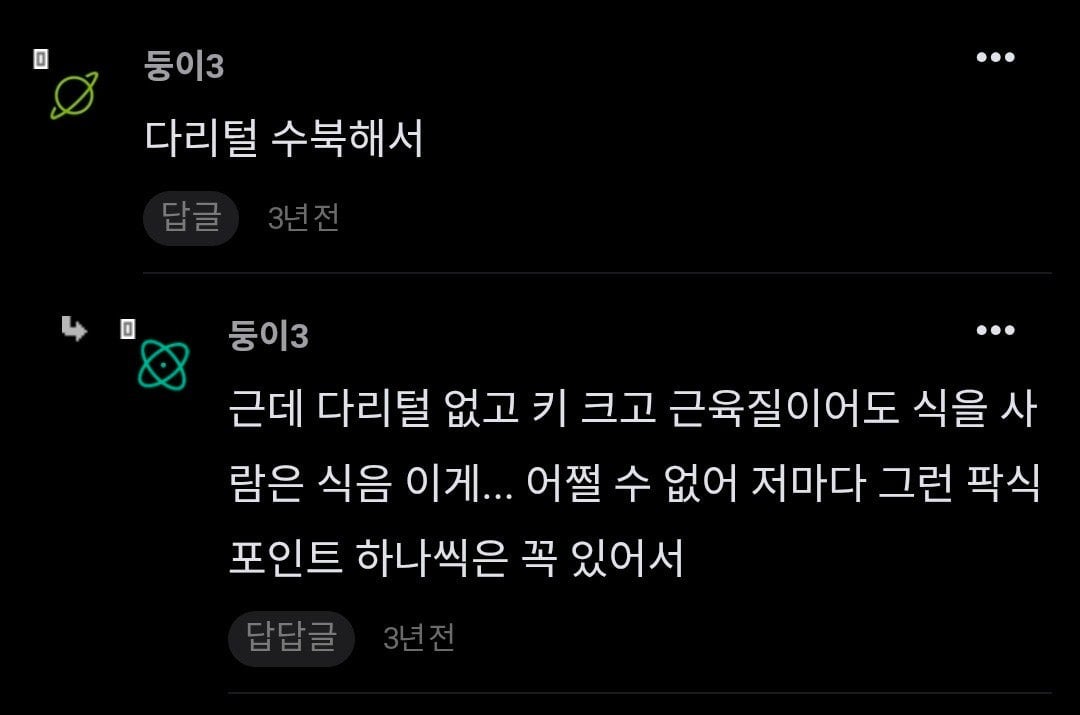 남자 반바지 패션에 대한 여자들의 속마음.jpg | 인스티즈