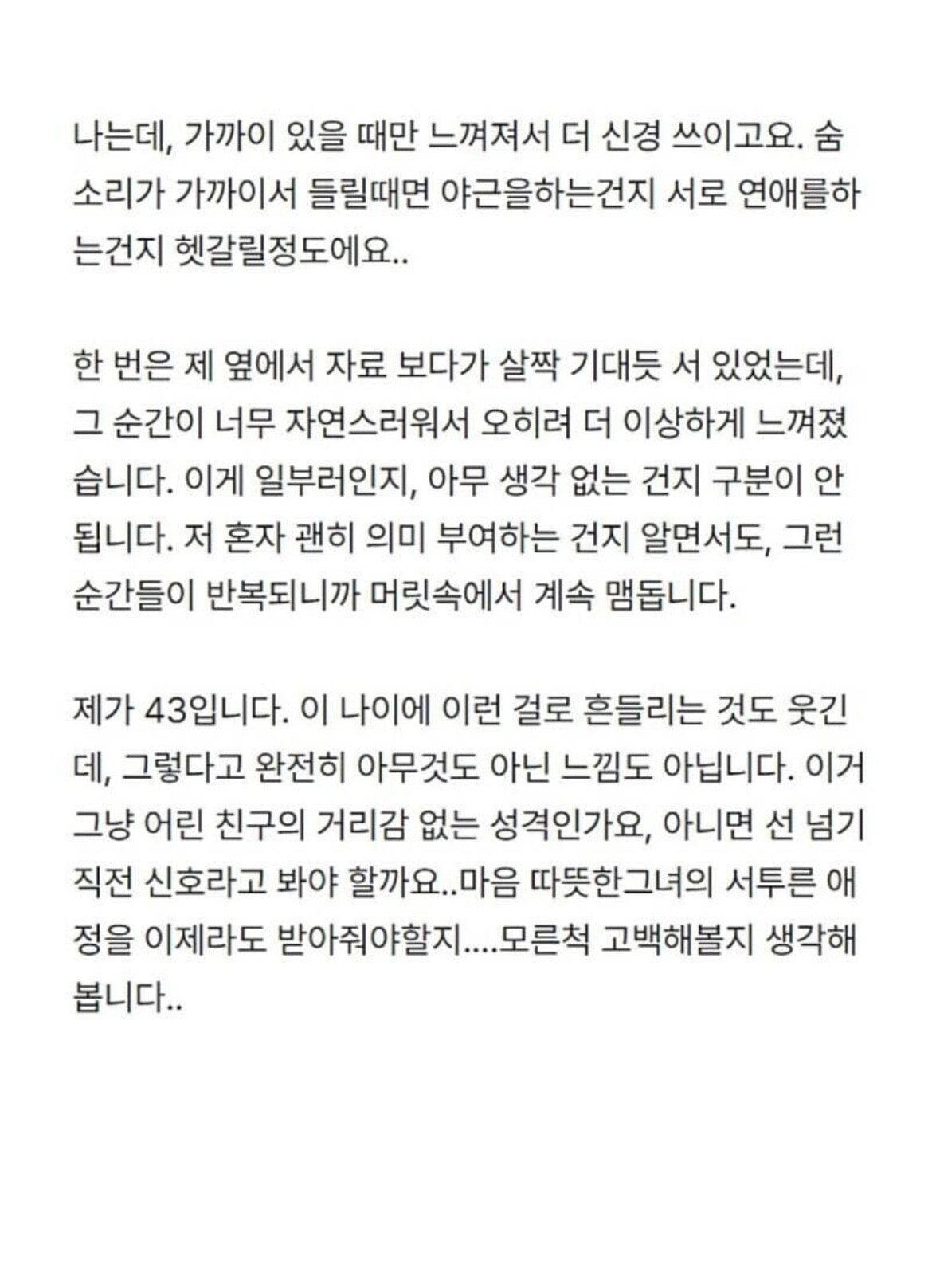 25살 여직원과 결혼하고 싶은 공무원 | 인스티즈