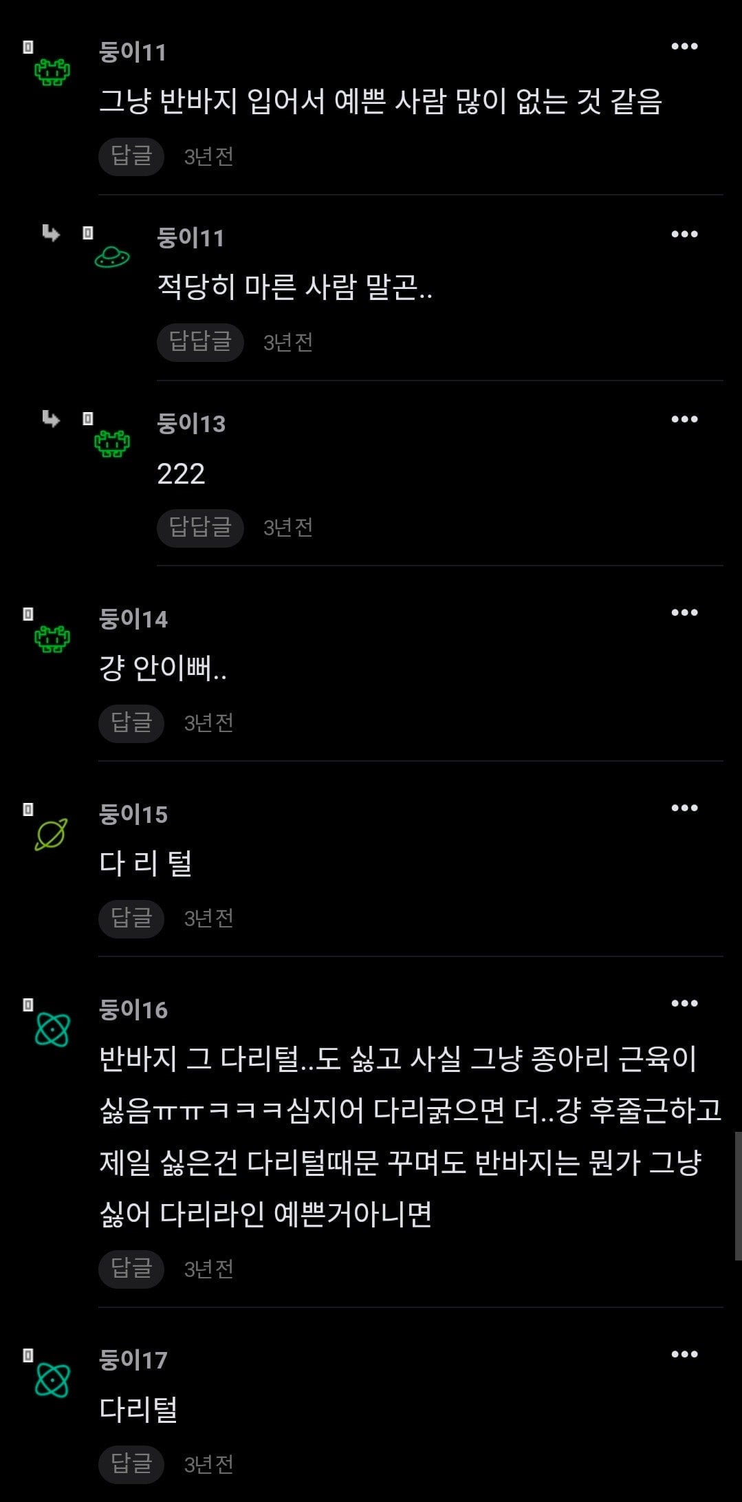 남자 반바지 패션에 대한 여자들의 속마음.jpg | 인스티즈