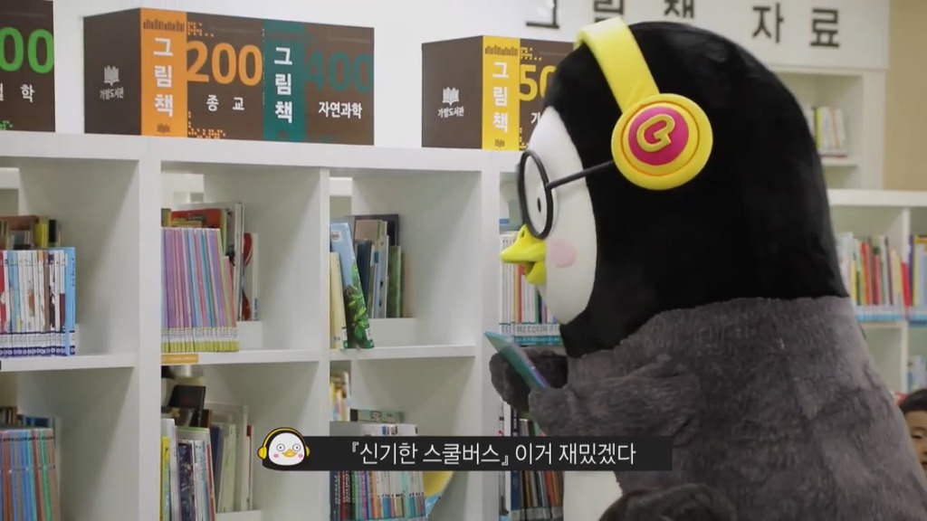 [펭수] 도서관에 가서 죄와 벌을 읽는 펭수 | 인스티즈