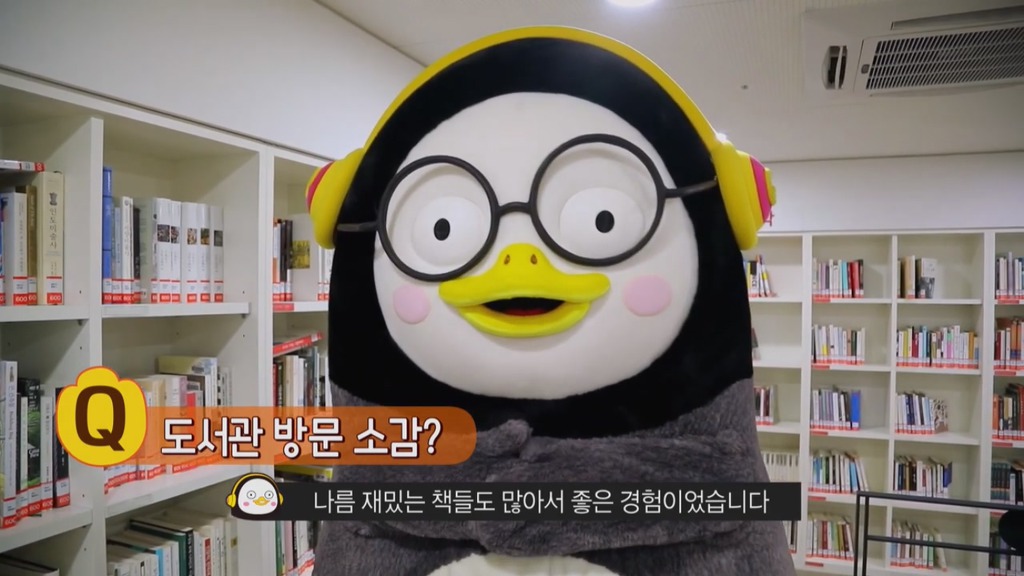 [펭수] 도서관에 가서 죄와 벌을 읽는 펭수 | 인스티즈
