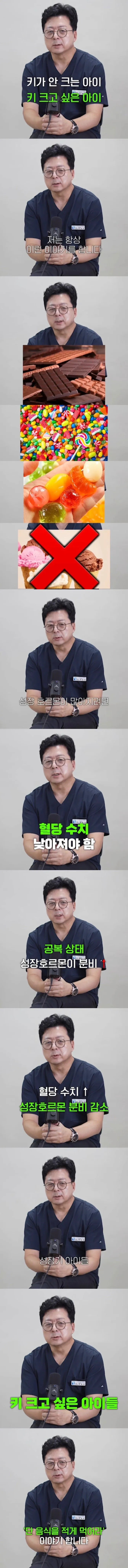 성장기 아이 키를 크게 만드는 법 | 인스티즈