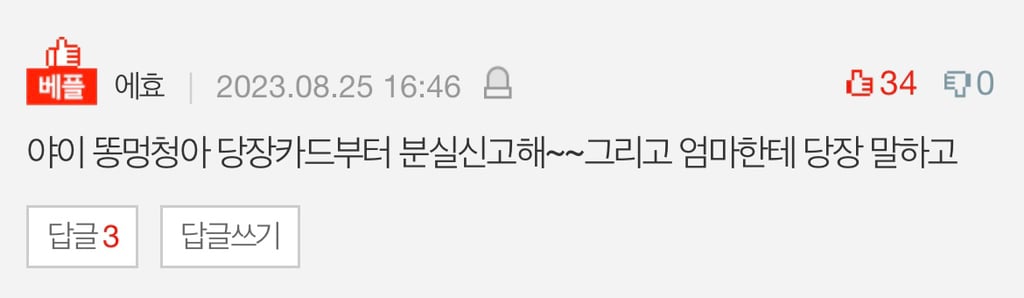 (추가..)할머니가 제 카드를 막 긁으셨어요 | 인스티즈