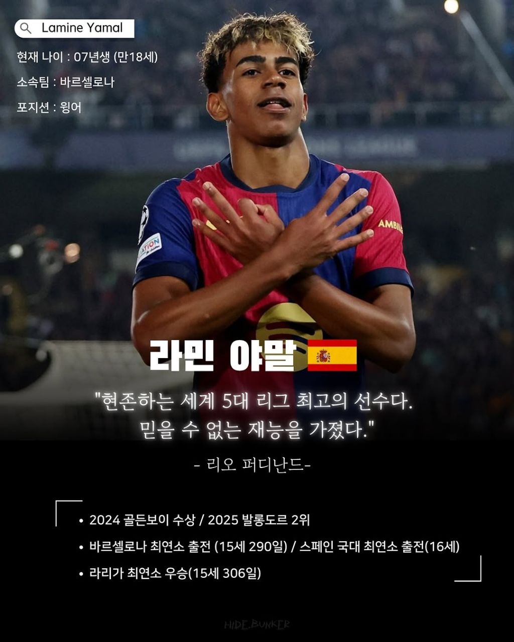 차세대 예비 축구 스타 8인 | 인스티즈