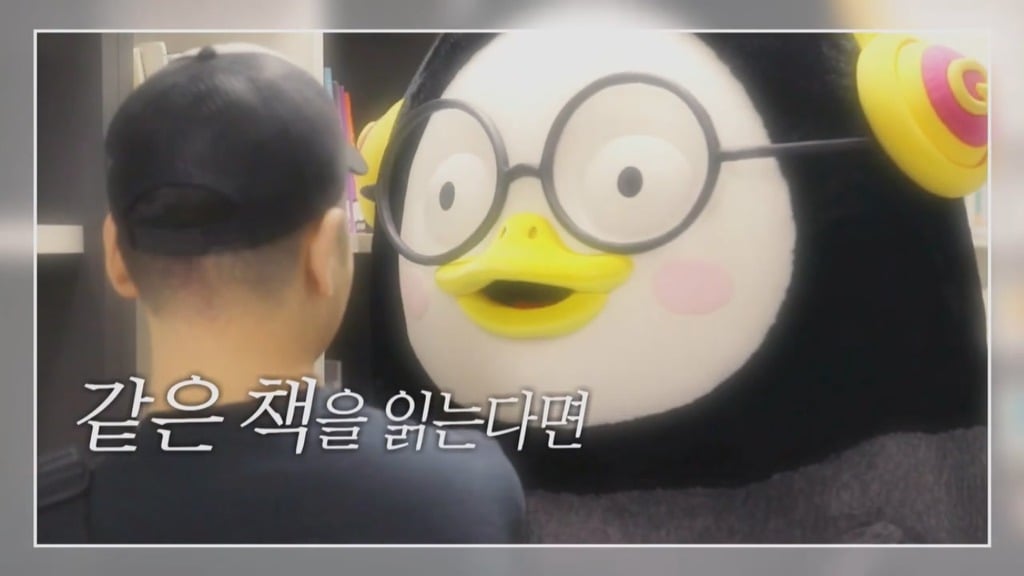 [펭수] 도서관에 가서 죄와 벌을 읽는 펭수 | 인스티즈