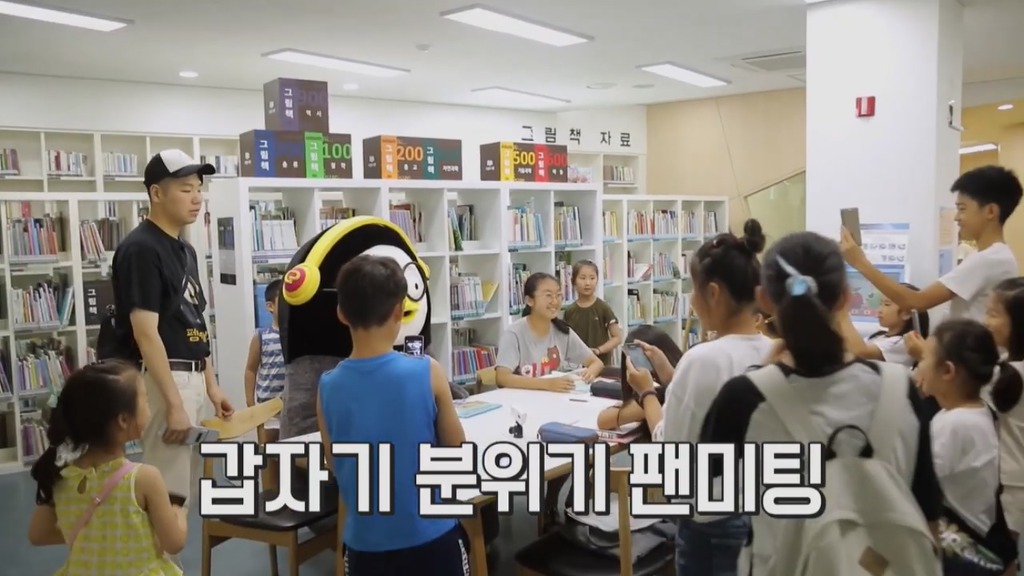 [펭수] 도서관에 가서 죄와 벌을 읽는 펭수 | 인스티즈