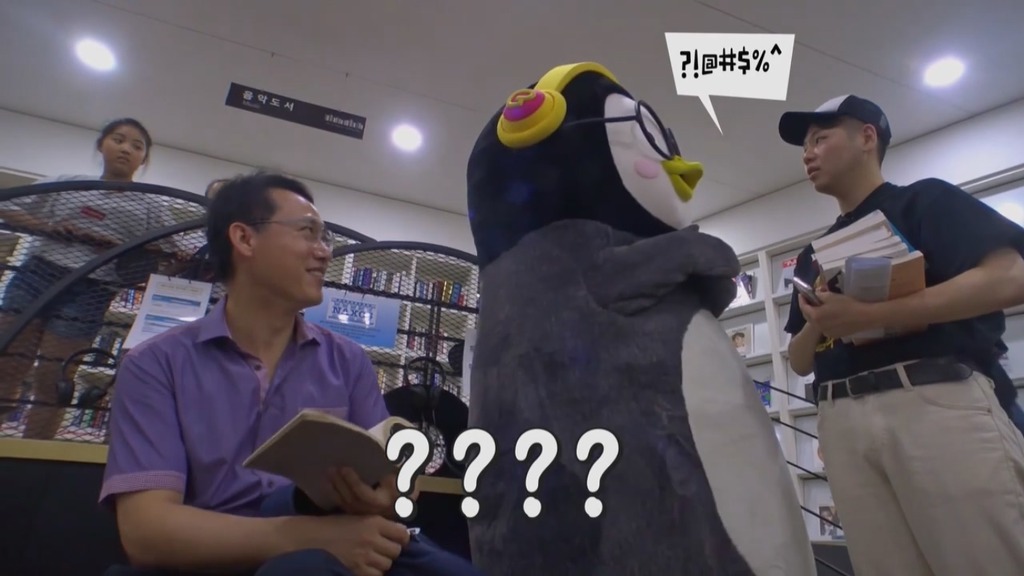 [펭수] 도서관에 가서 죄와 벌을 읽는 펭수 | 인스티즈