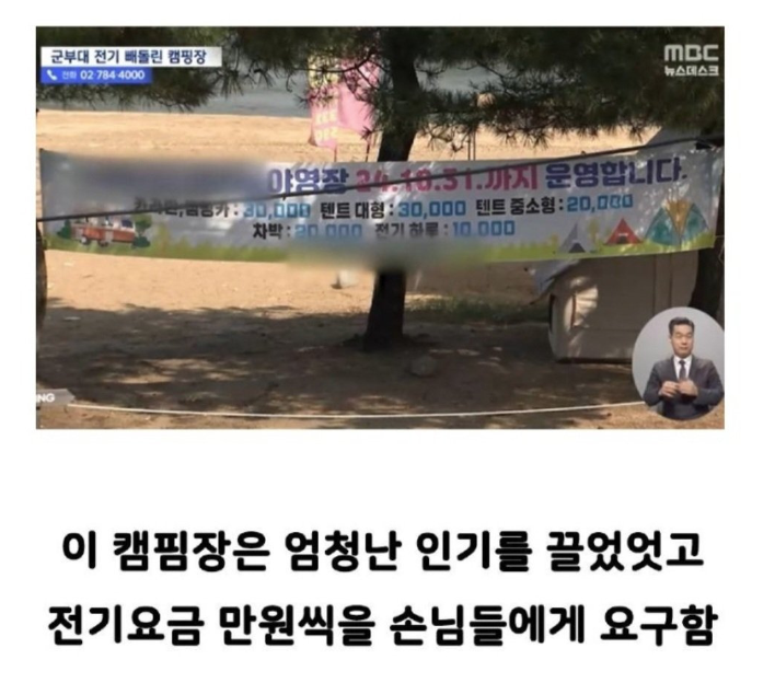군부대가 전기요금이 많이 나온 이유 | 인스티즈