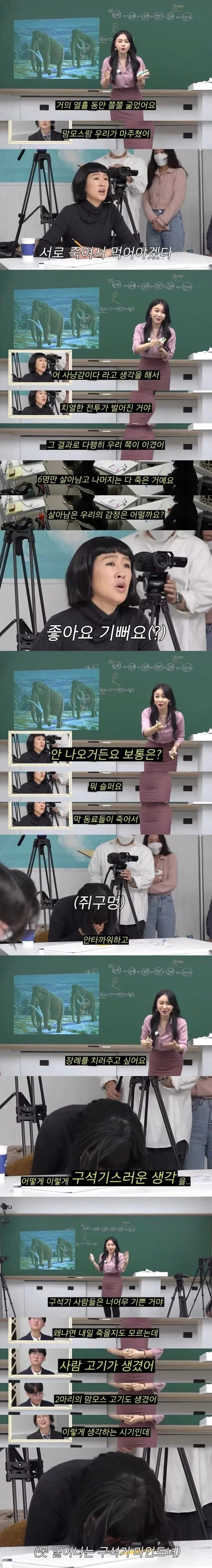 구석기식 마인드녀 레전드 | 인스티즈