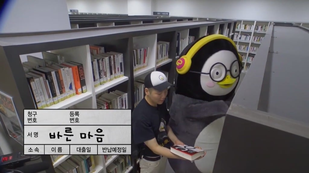 [펭수] 도서관에 가서 죄와 벌을 읽는 펭수 | 인스티즈