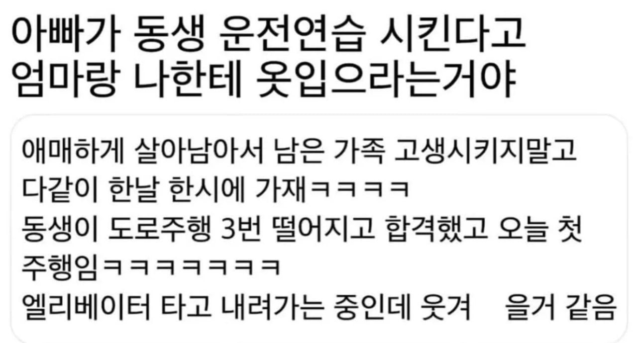 아빠가 가족 총출동 시킨 이유 | 인스티즈