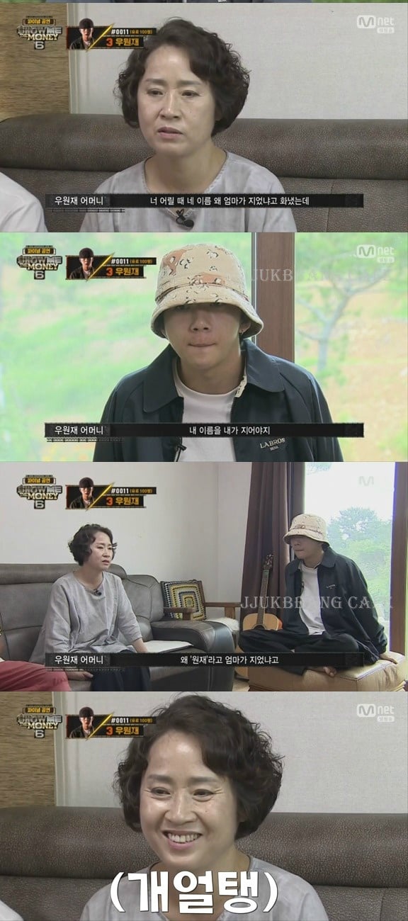 우원재가 엄마한테 화낸 이유.gif | 인스티즈