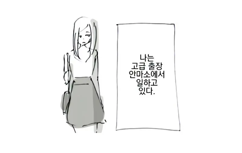 사창가 소녀의 비밀.Manhwa | 인스티즈