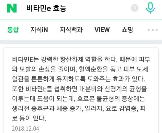 텐텐 먹으면 생리 때 출혈량이 많아지는 이유(비타민E때문) | 인스티즈