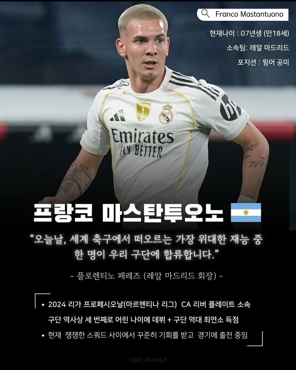 차세대 예비 축구 스타 8인 | 인스티즈