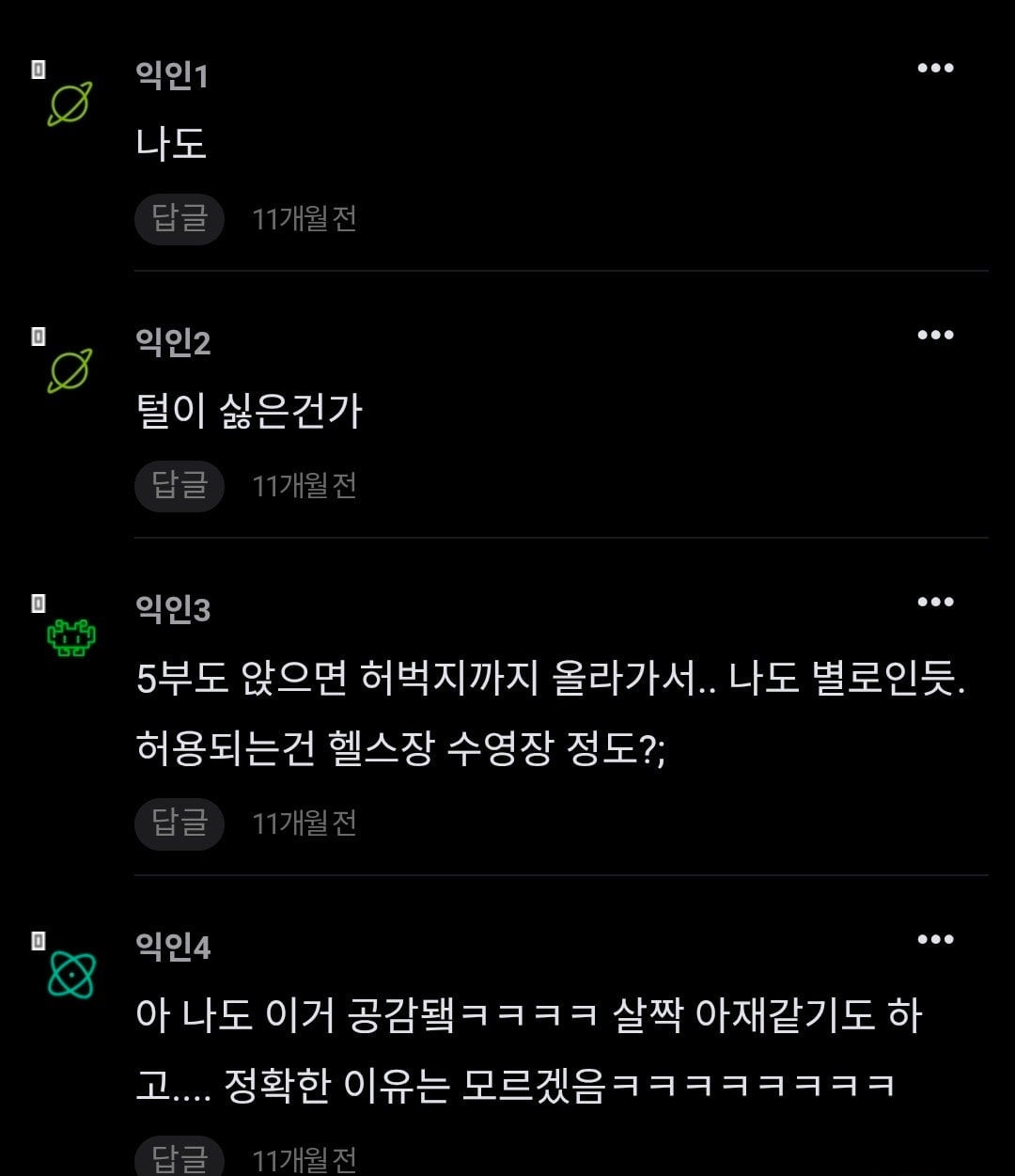 남자 반바지 패션에 대한 여자들의 속마음.jpg | 인스티즈