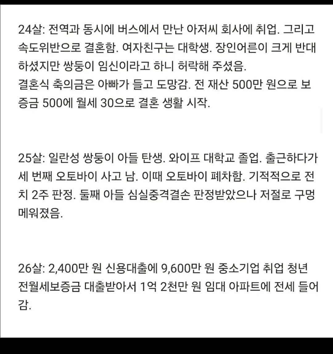 33살 아저씨 인생 이야기 | 인스티즈