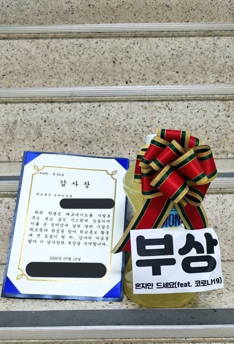 레몬에이드 사발 트위터 올렸던 여고생 근황 | 인스티즈