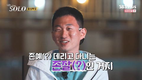 환승연애2 보느라 나는솔로 10기를 소홀히한 그대들이 놓친 것들 | 인스티즈