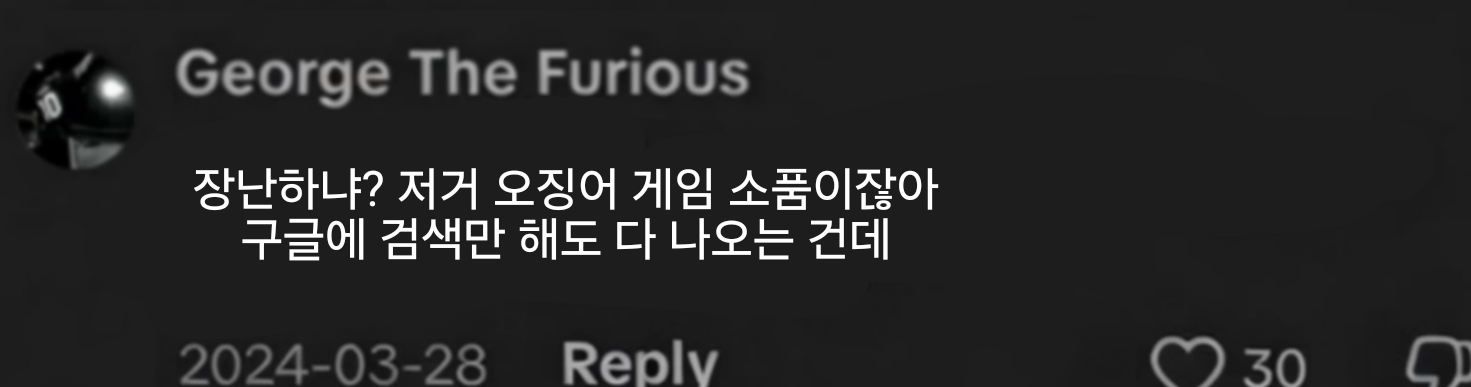 저거 오징어 게임 소품이잖아? | 인스티즈