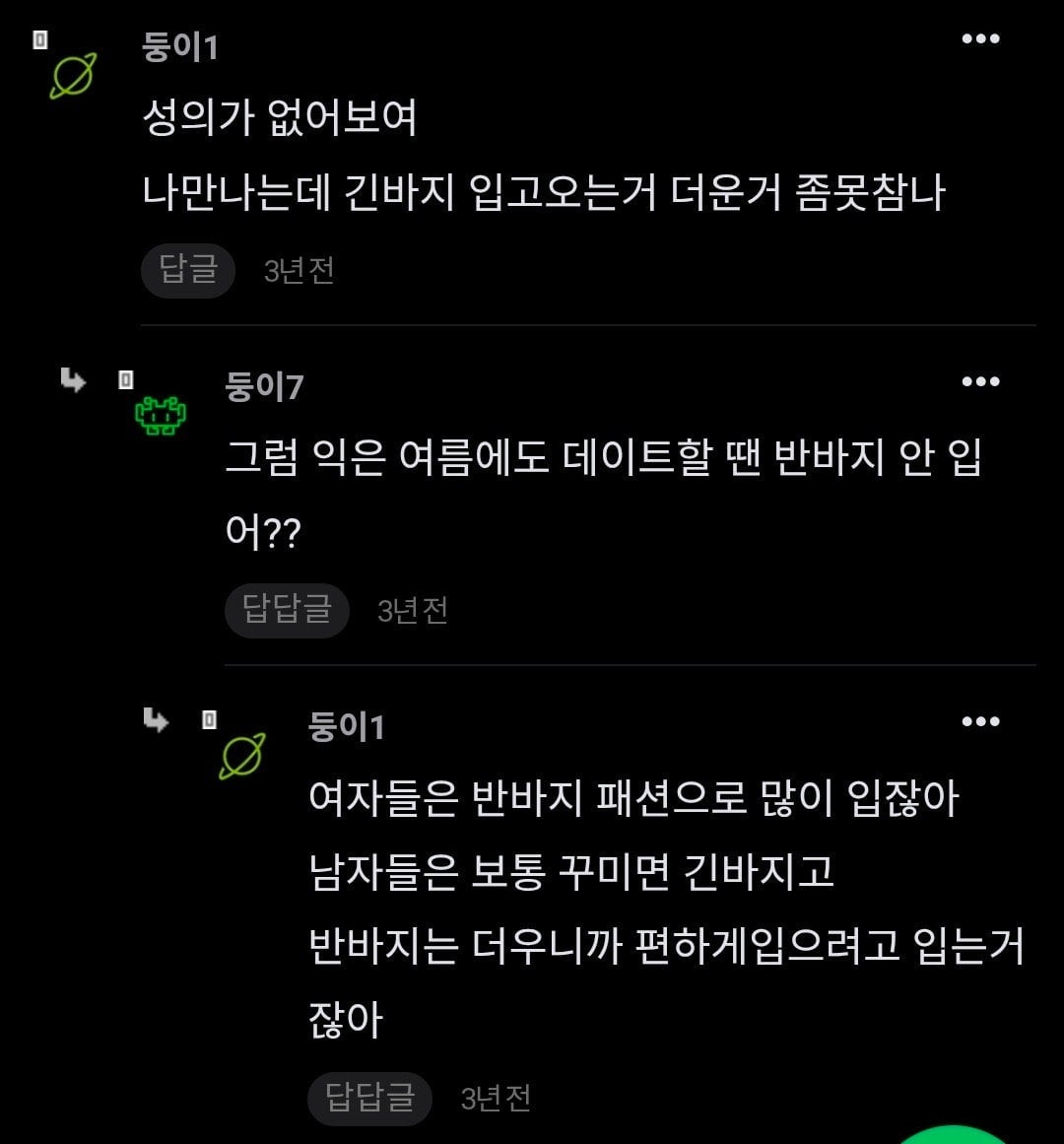 남자 반바지 패션에 대한 여자들의 속마음.jpg | 인스티즈