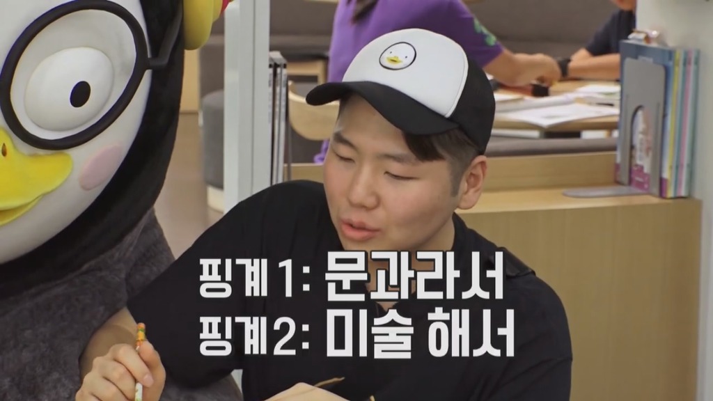 [펭수] 도서관에 가서 죄와 벌을 읽는 펭수 | 인스티즈