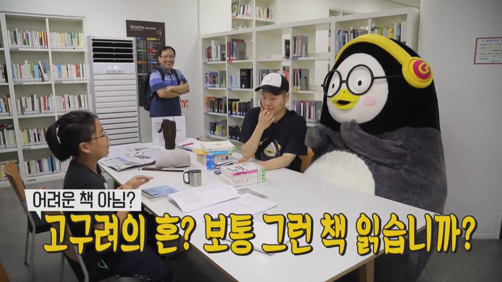 [펭수] 도서관에 가서 죄와 벌을 읽는 펭수 | 인스티즈