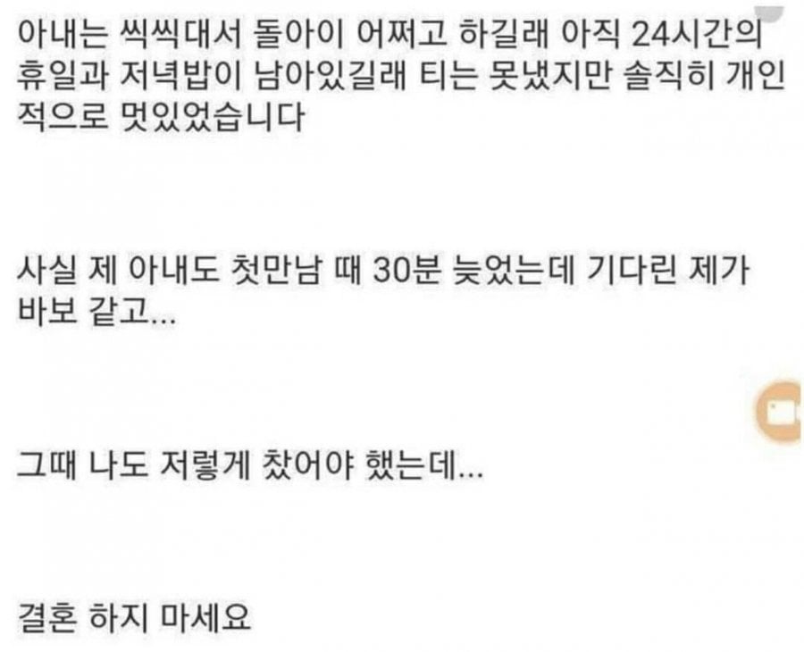 소개팅 10분 늦은 여자 까버린 상남자 | 인스티즈