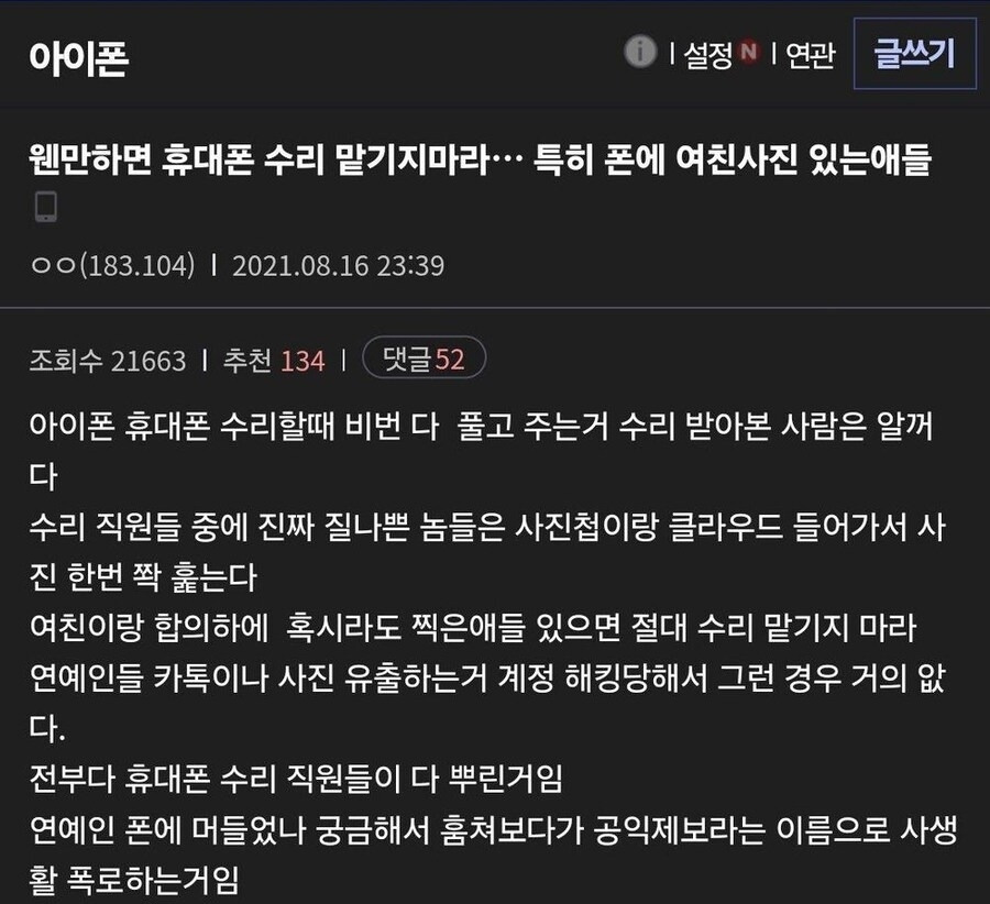 수리모드 필수화 후 삼성서비스 센터 근황 | 인스티즈