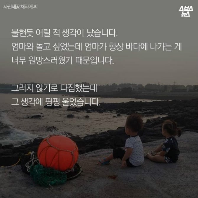 [놀람주의] 대한민국 해녀들의 불편한 진실.jpg | 인스티즈