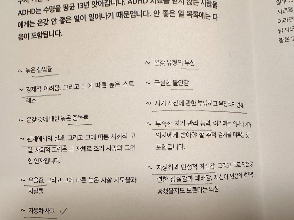 제발 adhd라고 하는 사람들은 | 인스티즈