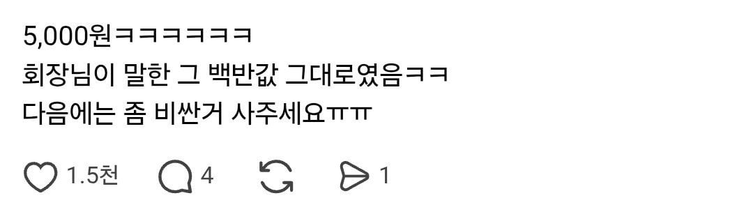 꿈에 이재용 회장이 나와서 로또 샀는데.jpg | 인스티즈