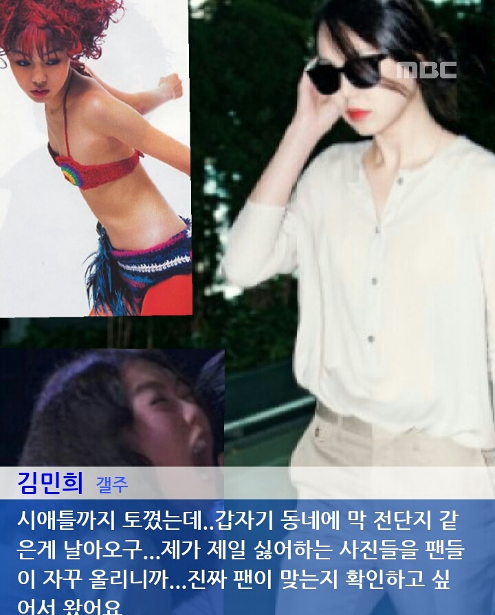 제갈공명돋는 김민희 팬들의 책략 | 인스티즈