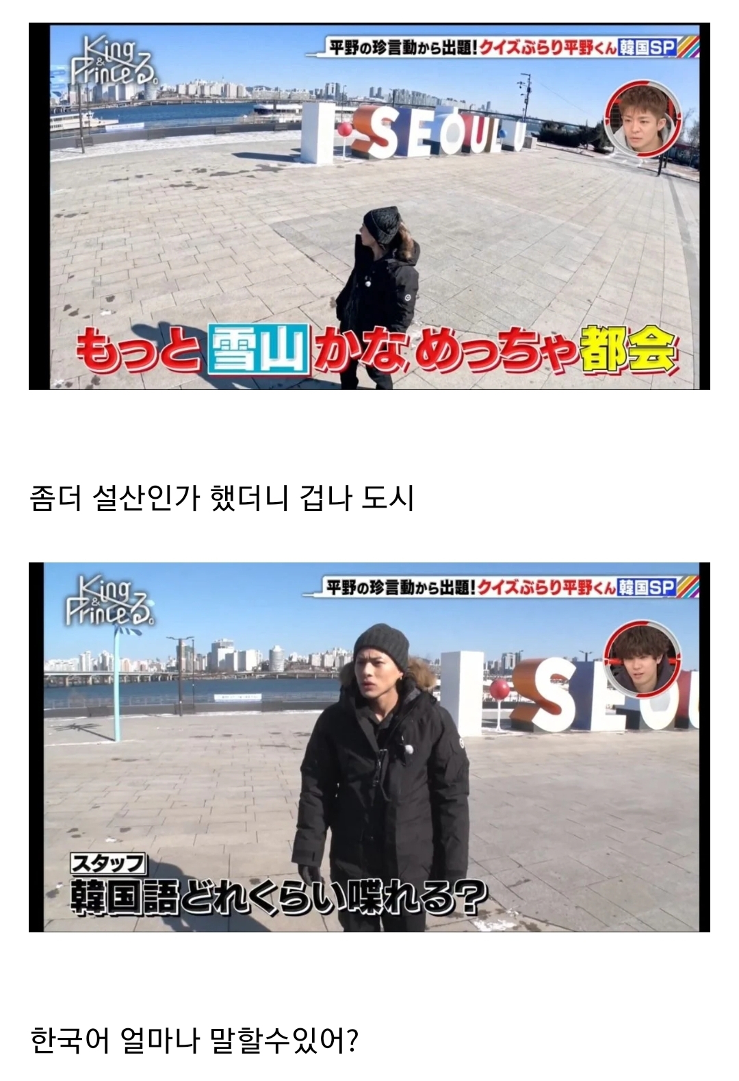 현재 무례하다고 말 나오고 있는 일본 연예인 | 인스티즈
