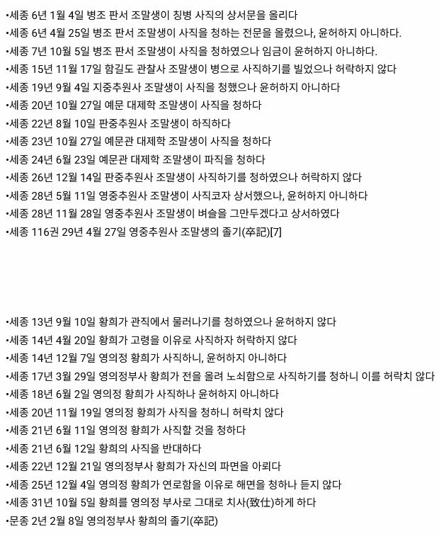 세종대왕이 내린 무시무시한 형벌 | 인스티즈