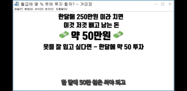패션유투버가 말하는 옷잘입는데 드는 비용 | 인스티즈