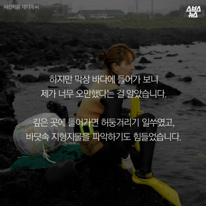 [놀람주의] 대한민국 해녀들의 불편한 진실.jpg | 인스티즈